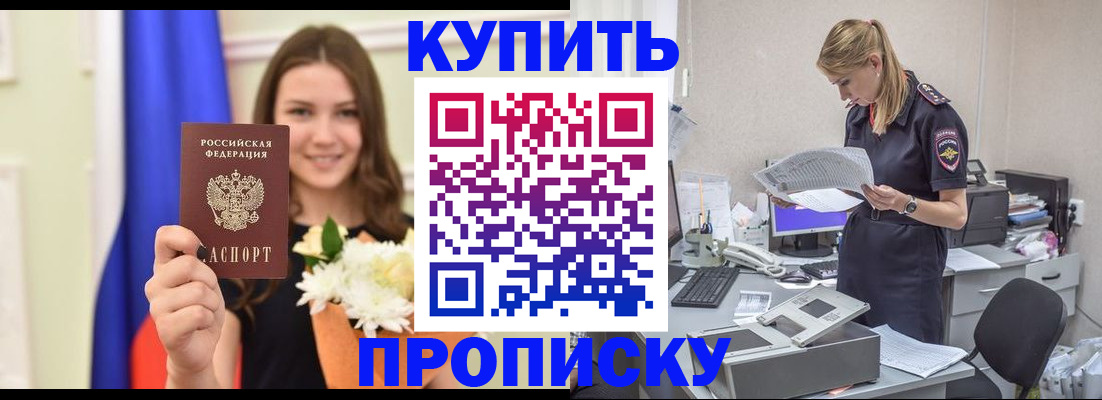 временная регистрация в квартире в Кизилюрте