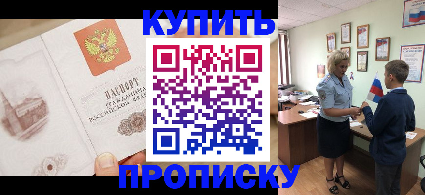 временная регистрация в квартире в Кизилюрте