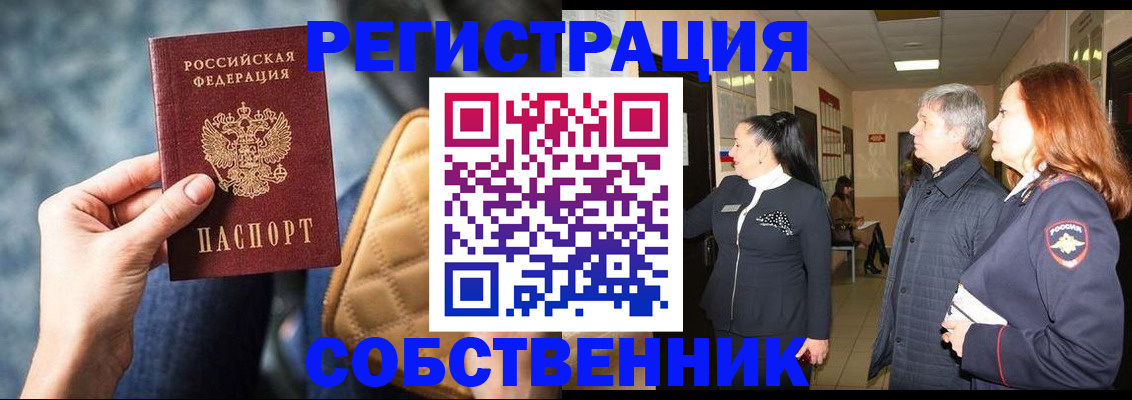 прописка в Кизилюрте